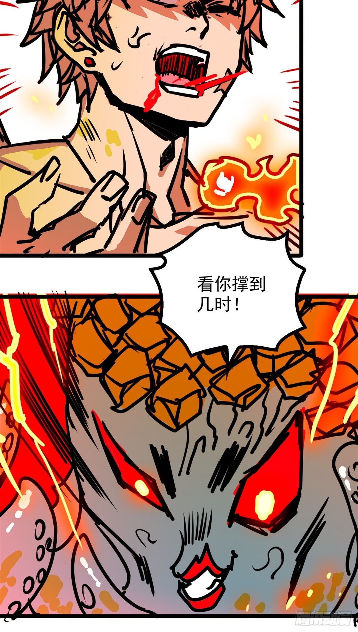 第五十二话 齐心协力治海妖-第56话