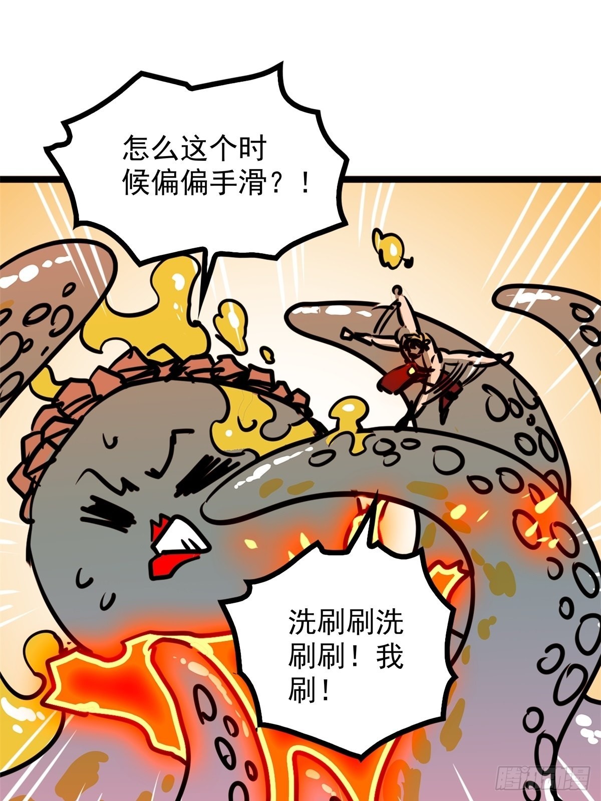 第五十二话 齐心协力治海妖-第56话