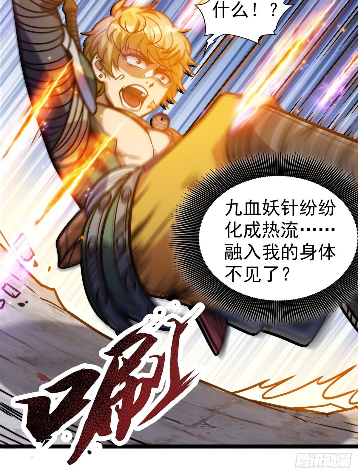第七话 阴险狡诈老堂主-第8话