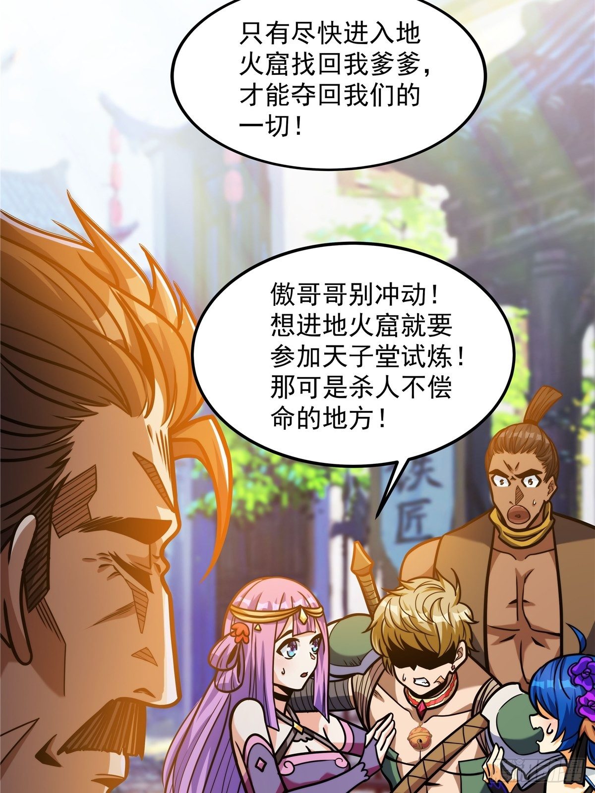 第七话 阴险狡诈老堂主-第8话