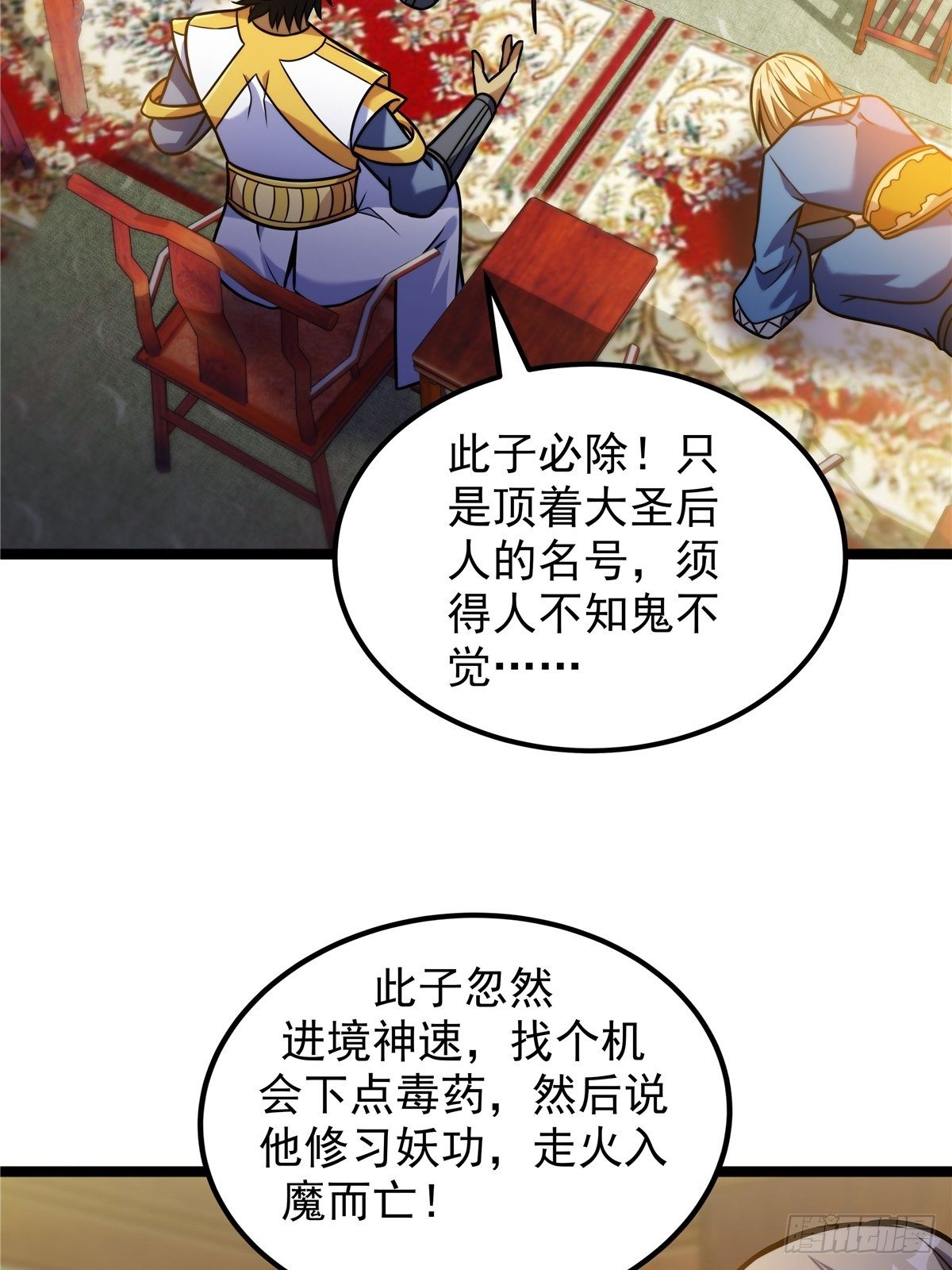 第七话 阴险狡诈老堂主-第8话