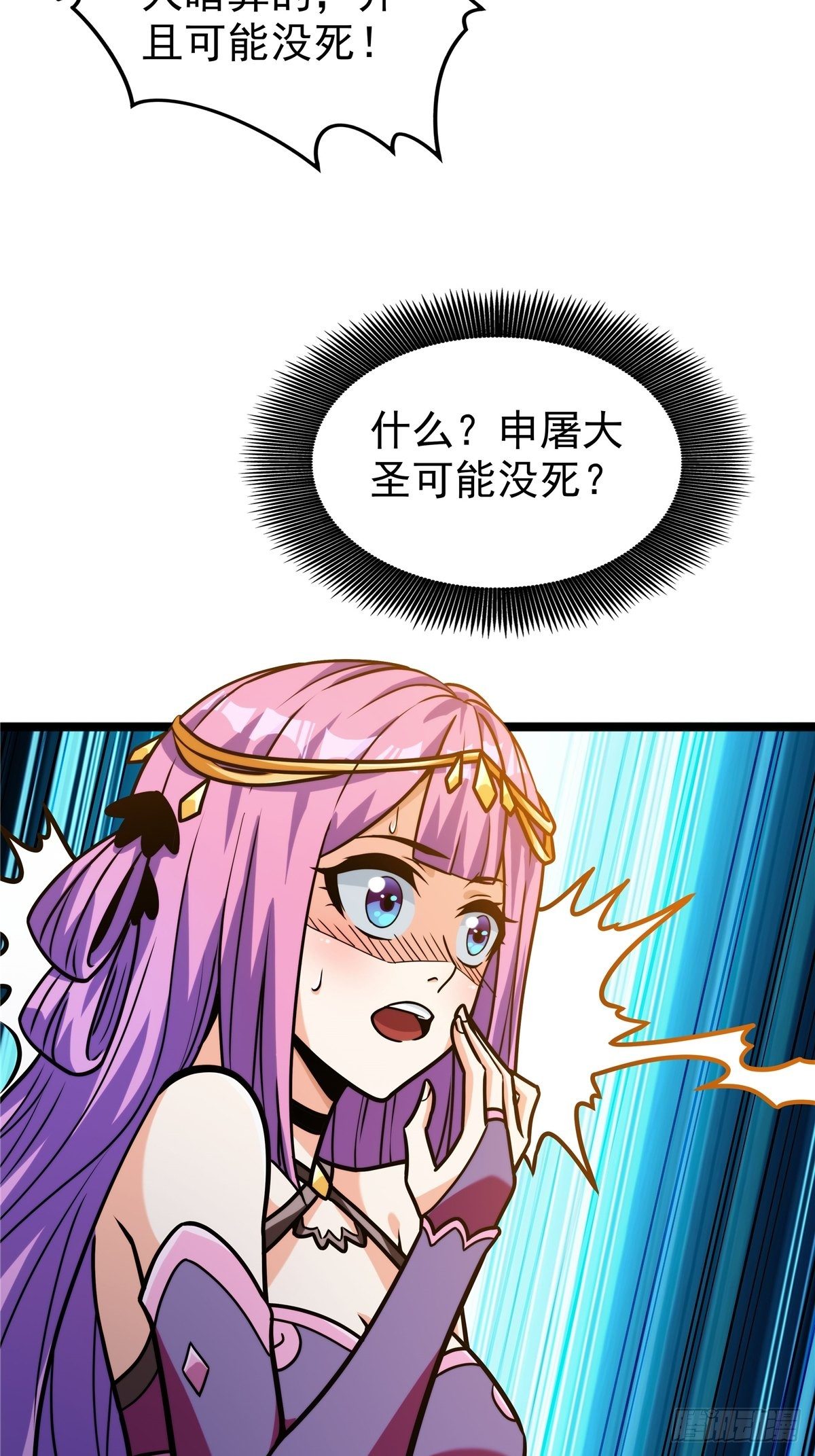 第七话 阴险狡诈老堂主-第8话