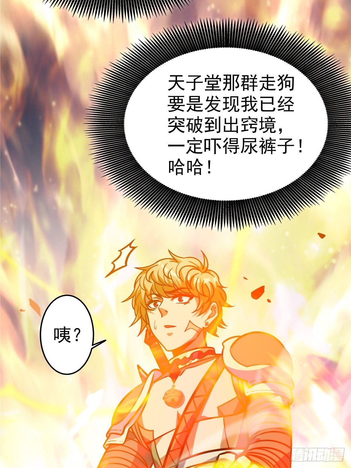 第七话 阴险狡诈老堂主-第8话
