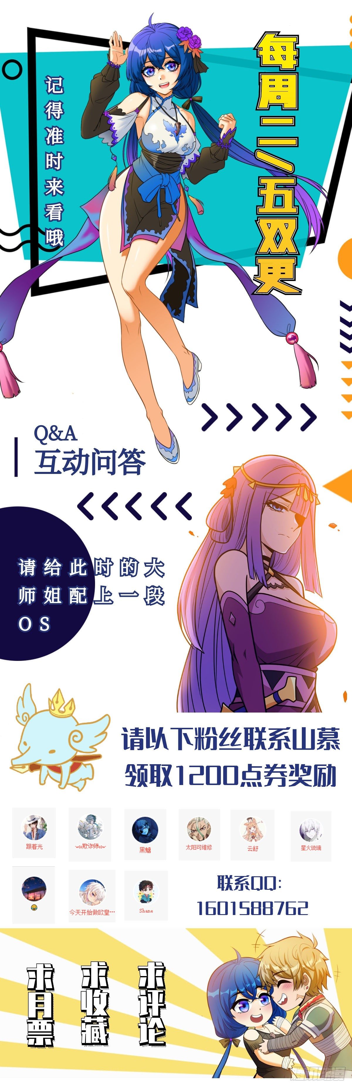 第七话 阴险狡诈老堂主-第8话