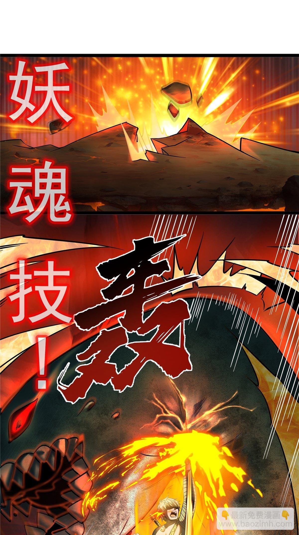 第九话 大显神威战妖兽-第10话