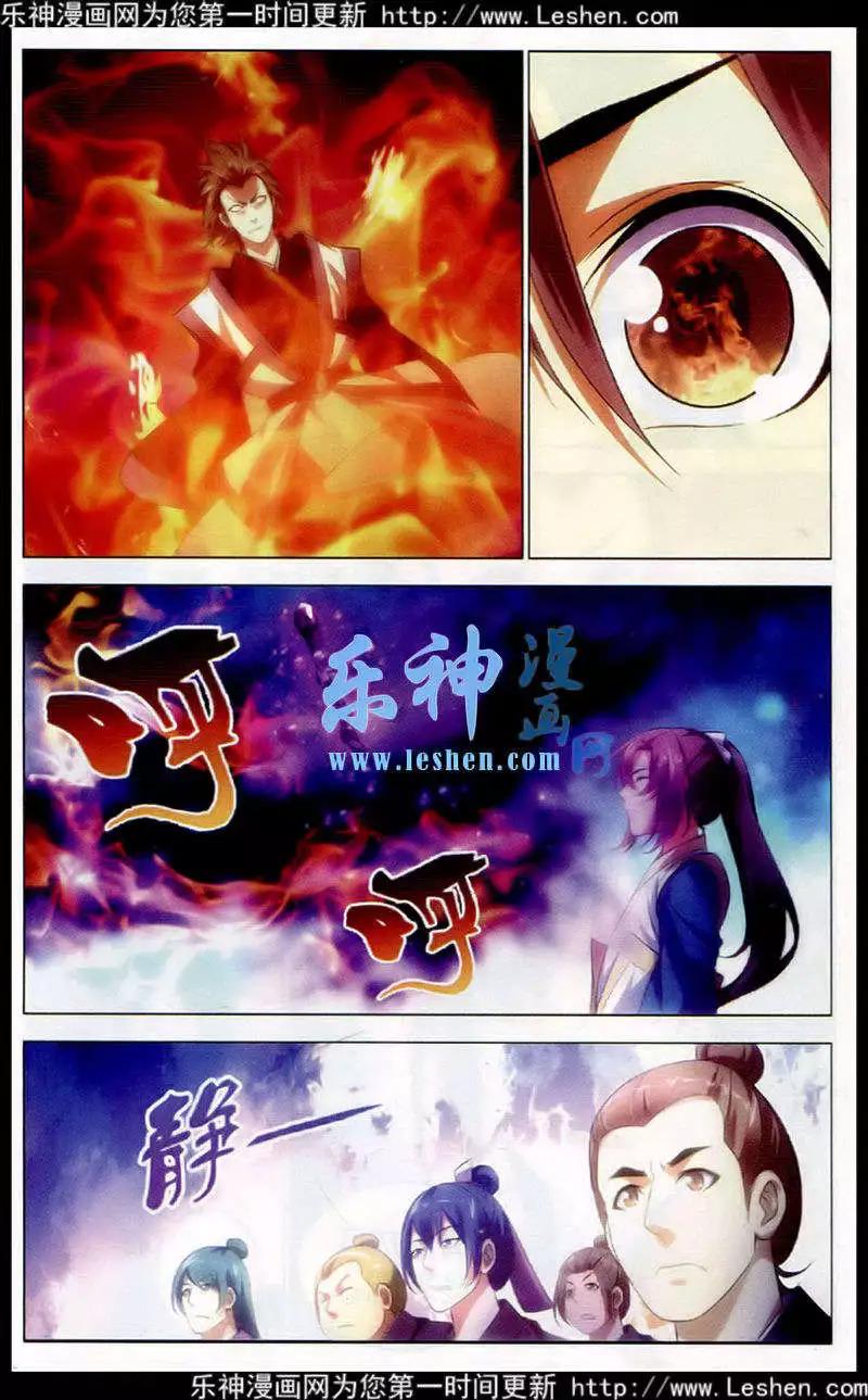 🍲诛仙 第18话 前四争夺战，开始 第16页