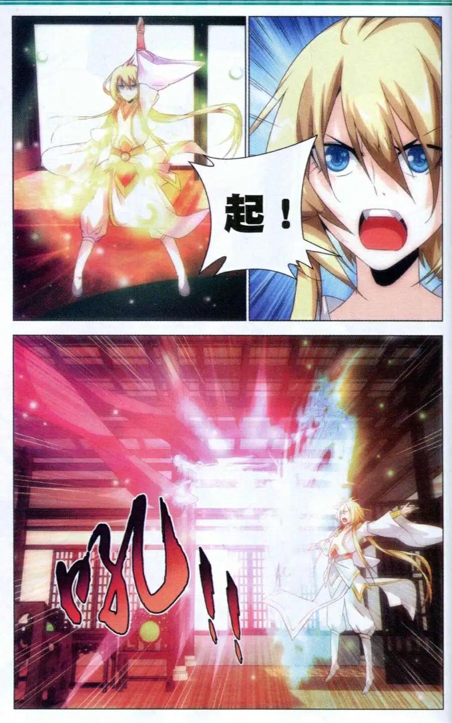 🍲诛仙 第8话 斩龙剑 第7页