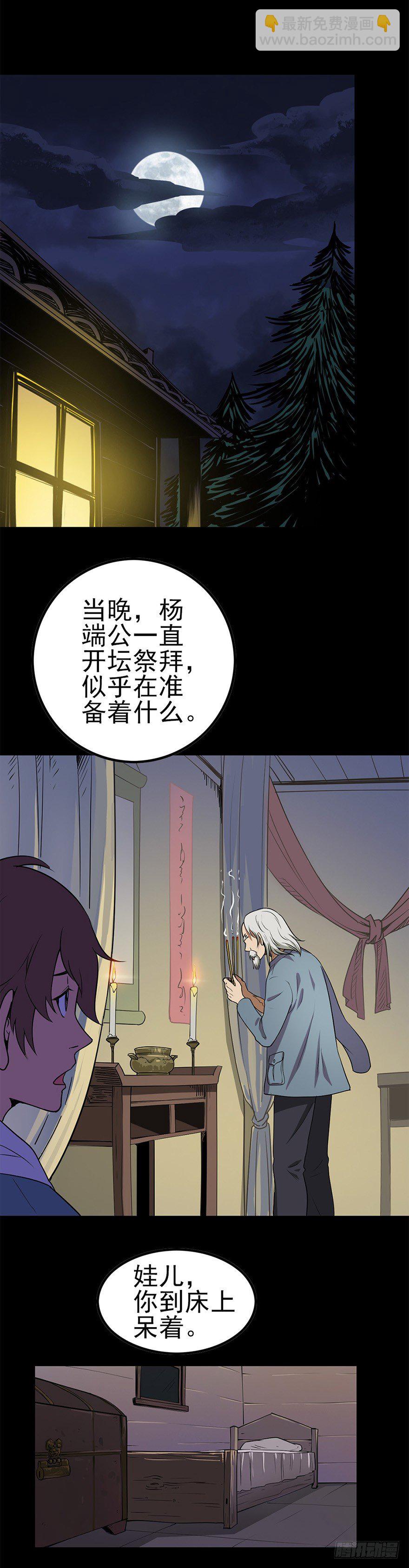命运多舛-第2话