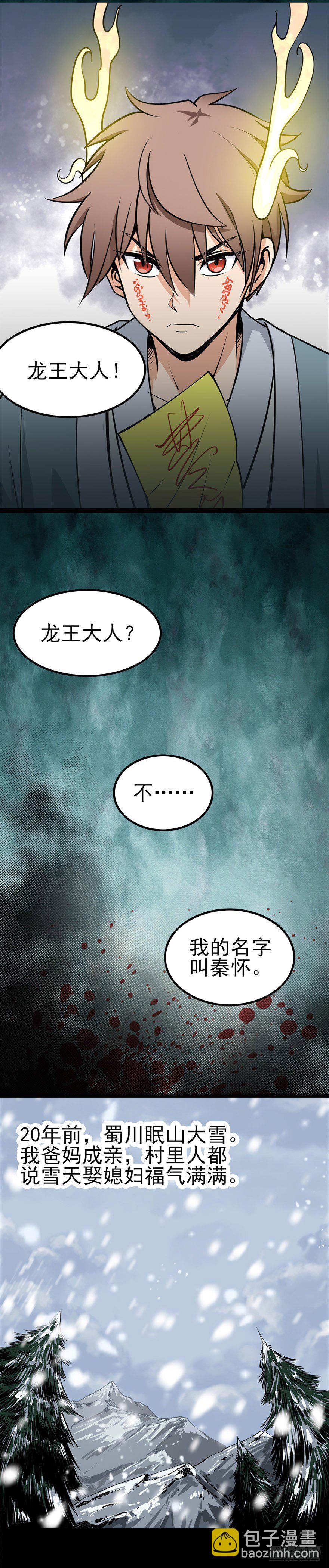命运多舛-第2话
