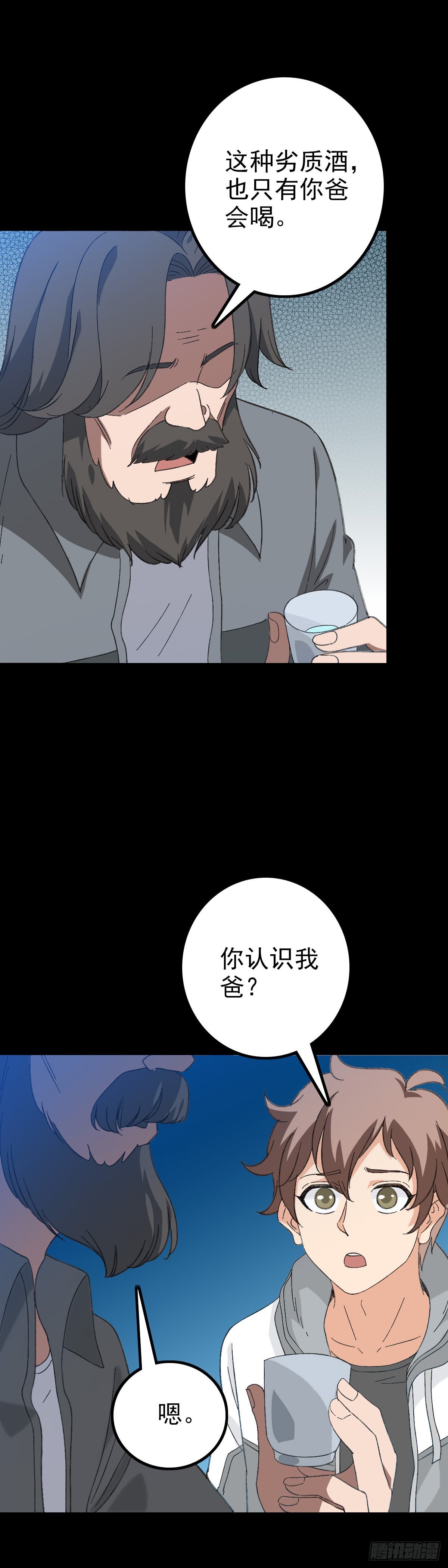 哑巴说话-第100话