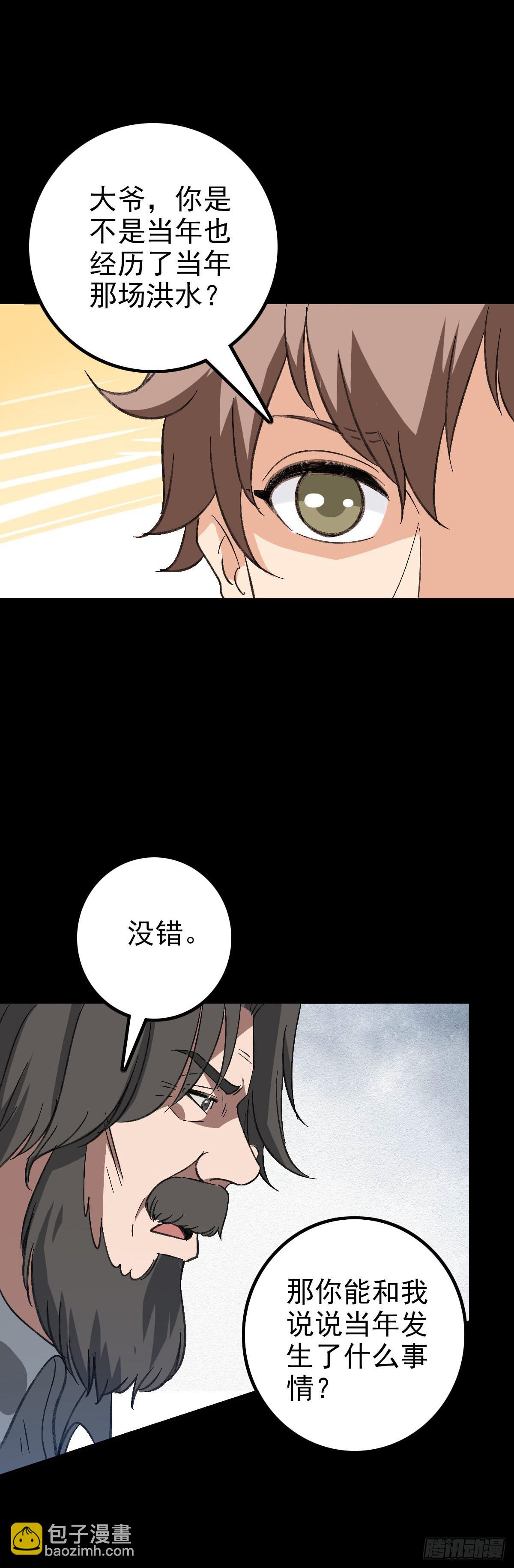哑巴说话-第100话