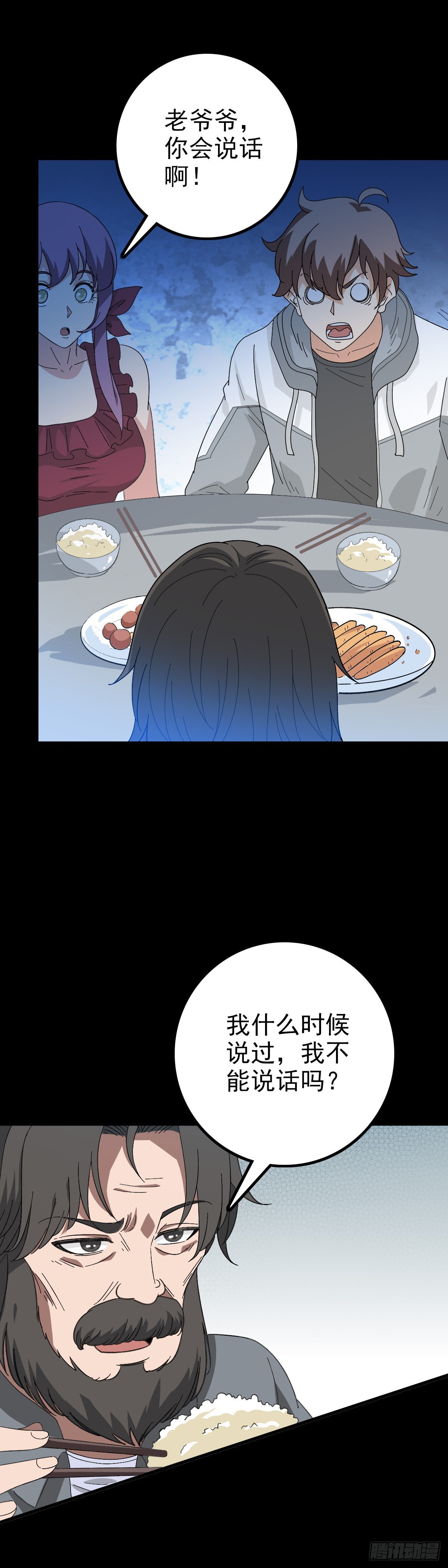 哑巴说话-第100话