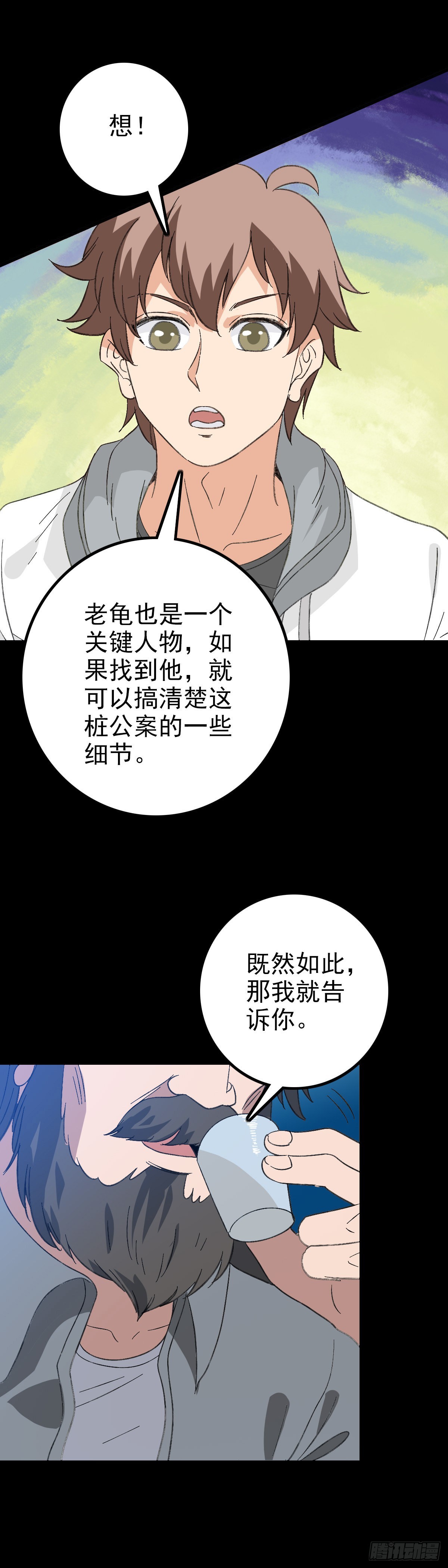 哑巴说话-第100话