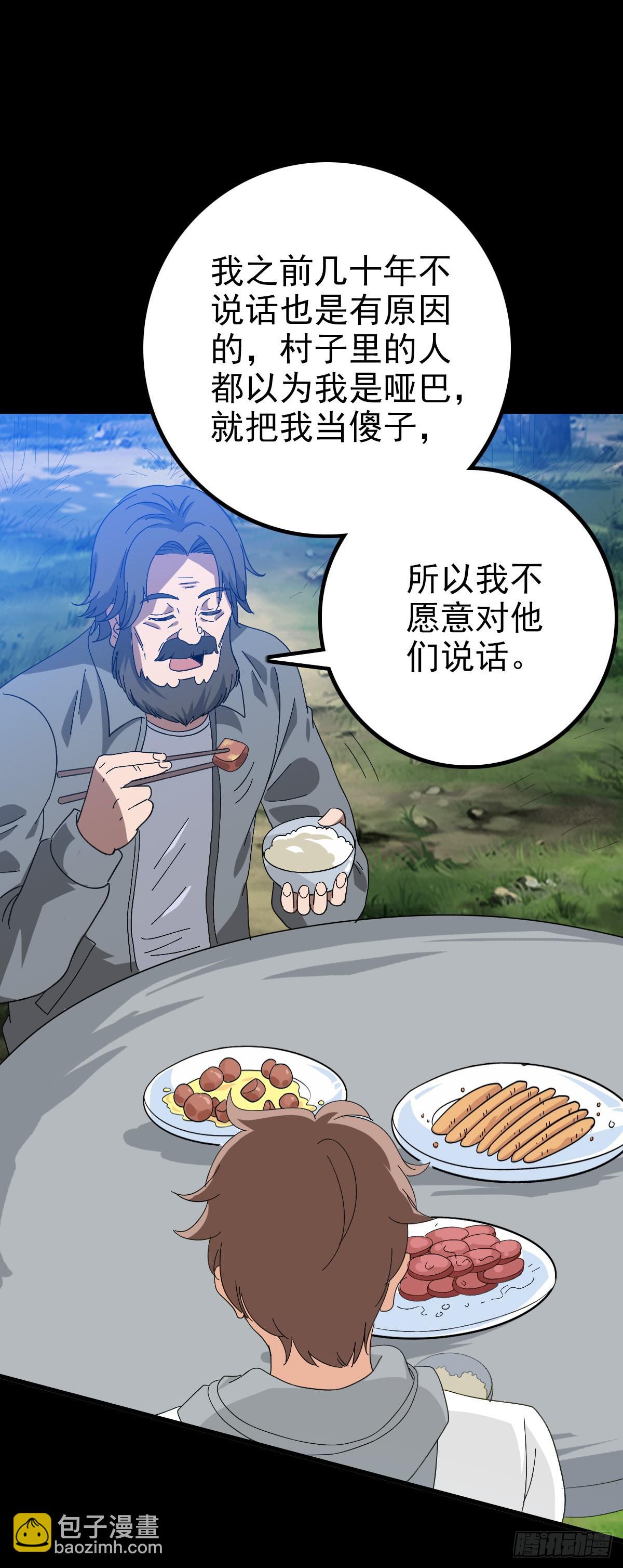 哑巴说话-第100话