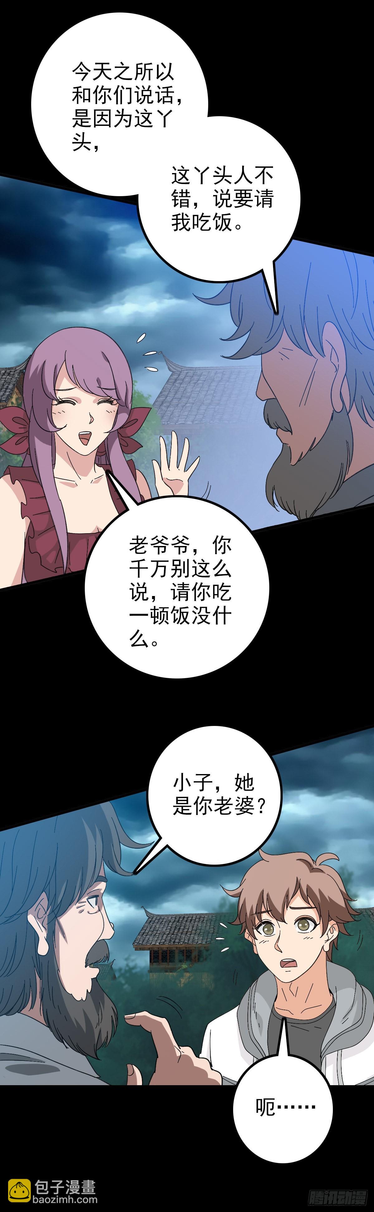 哑巴说话-第100话