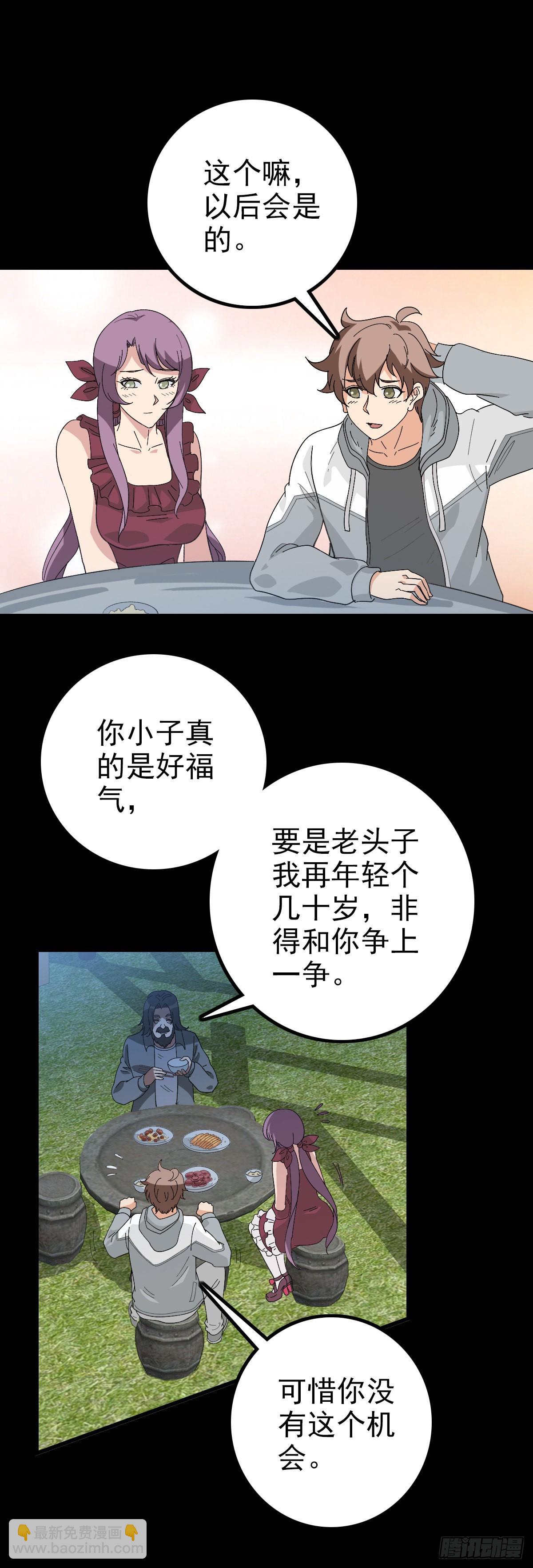 哑巴说话-第100话