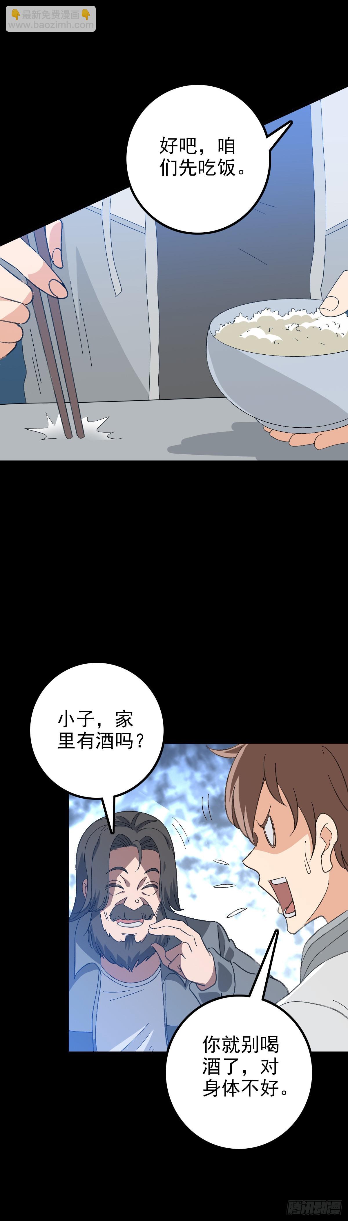哑巴说话-第100话