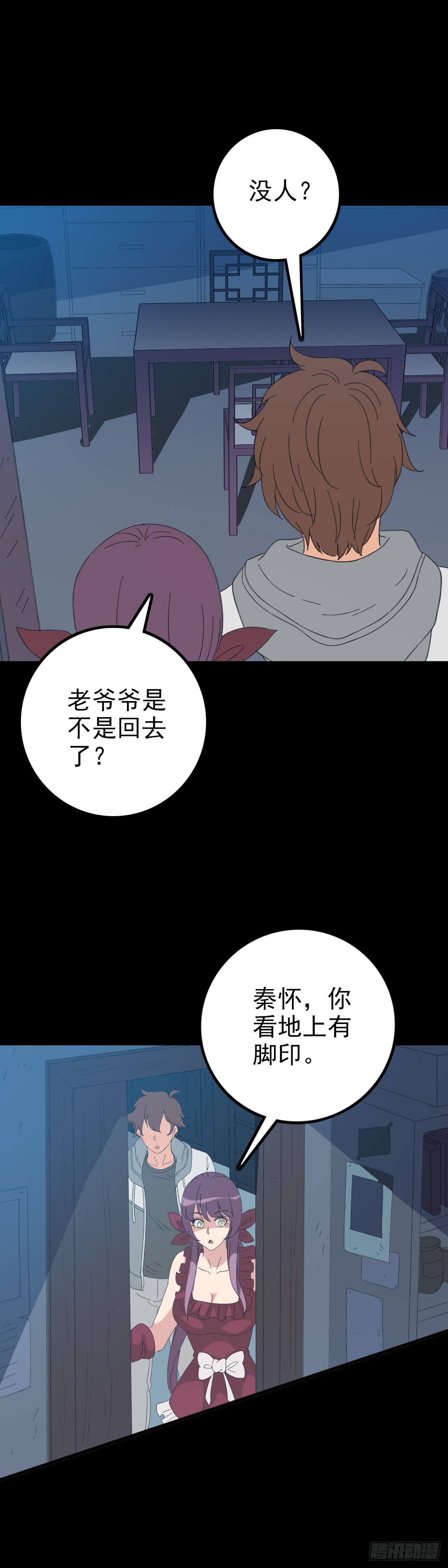 老龟身份-第102话