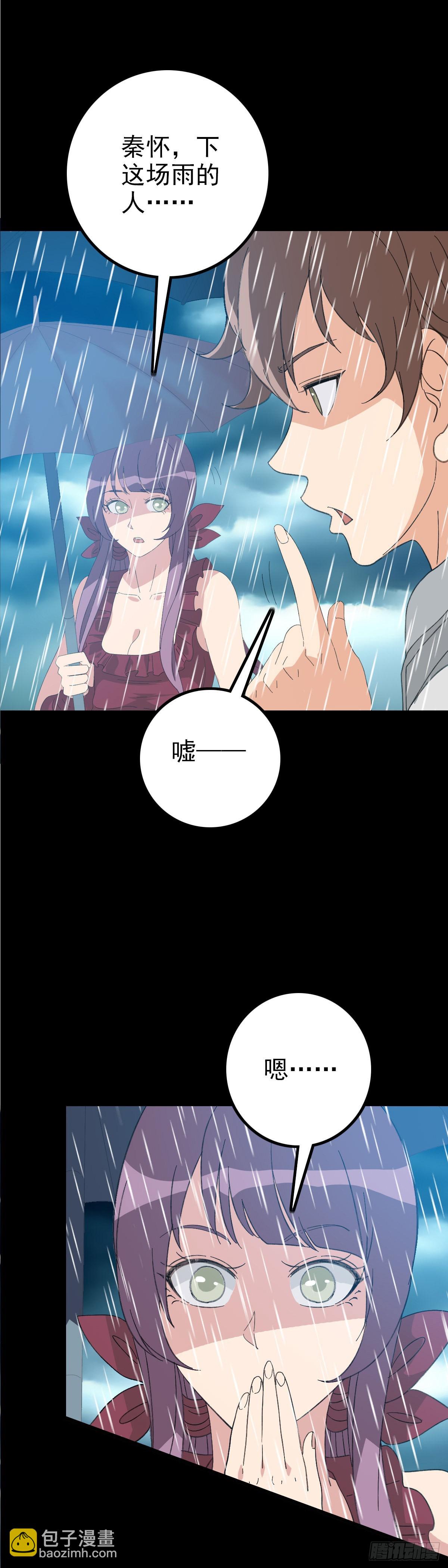 老龟身份-第102话