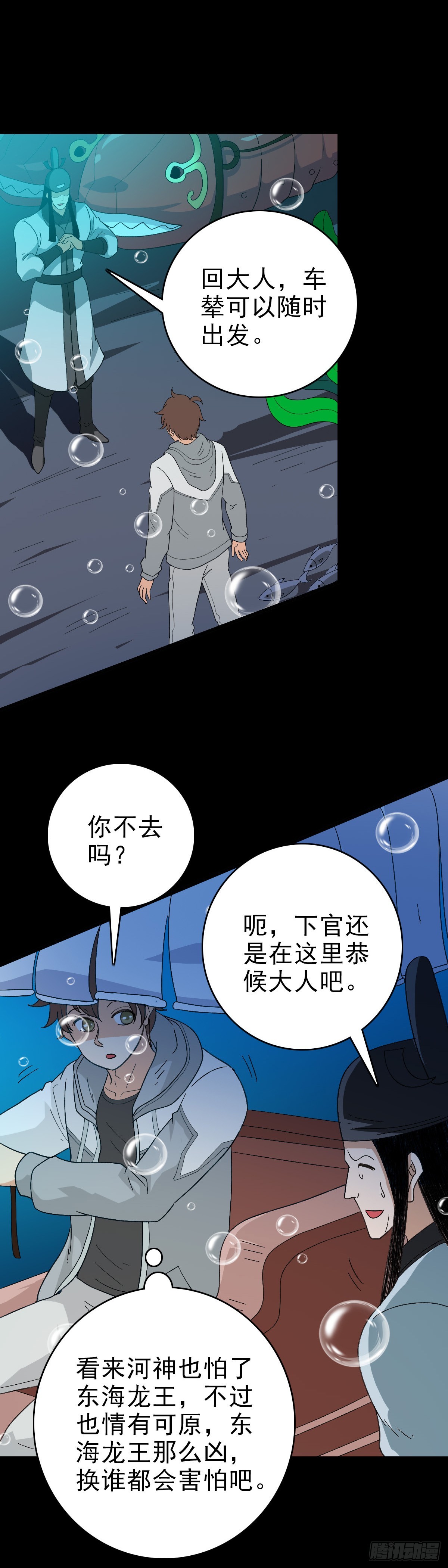 玉帝文书-第104话