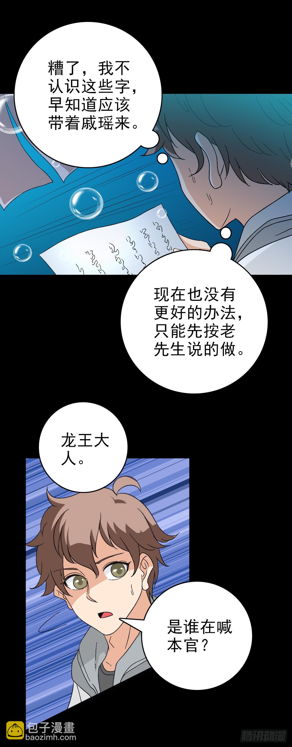 玉帝文书-第104话