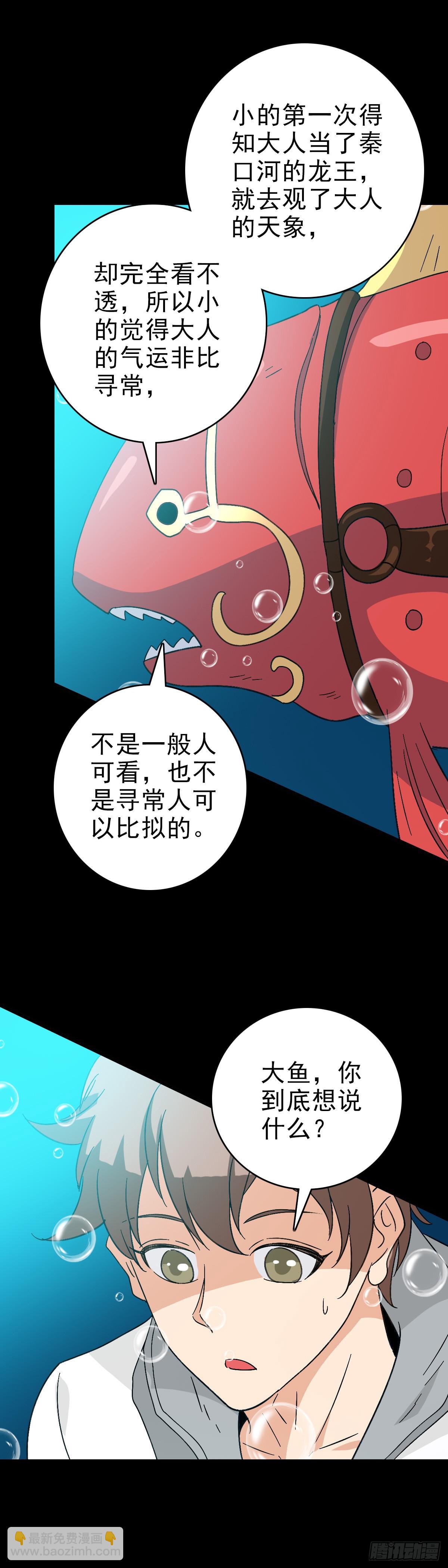 玉帝文书-第104话