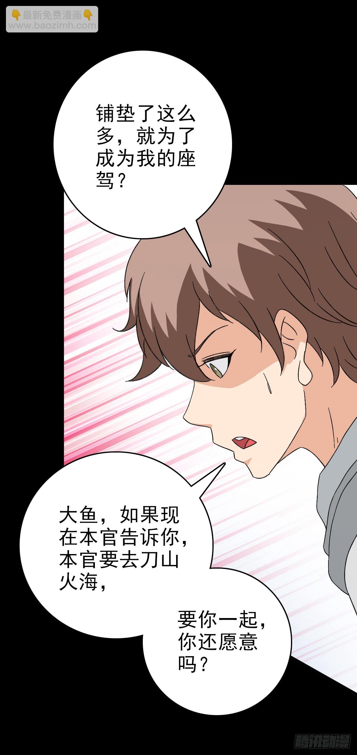 玉帝文书-第104话