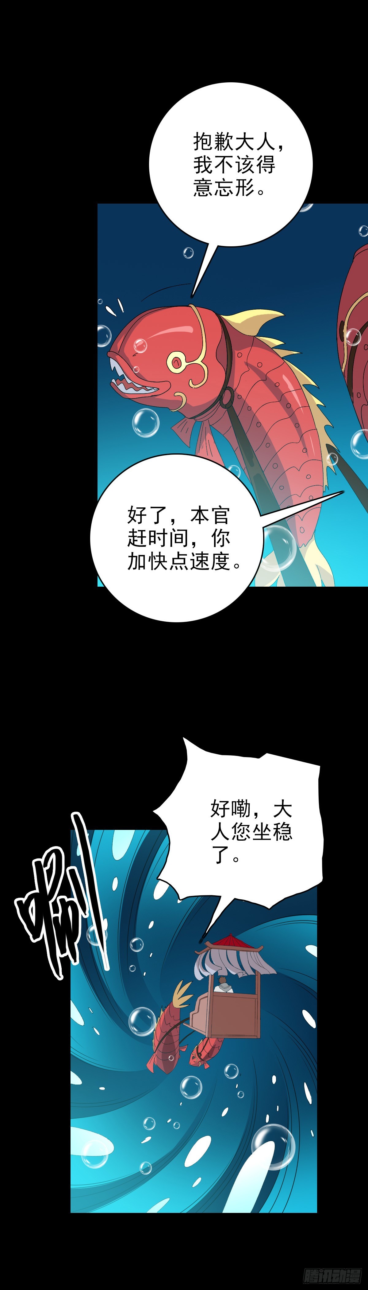 玉帝文书-第104话