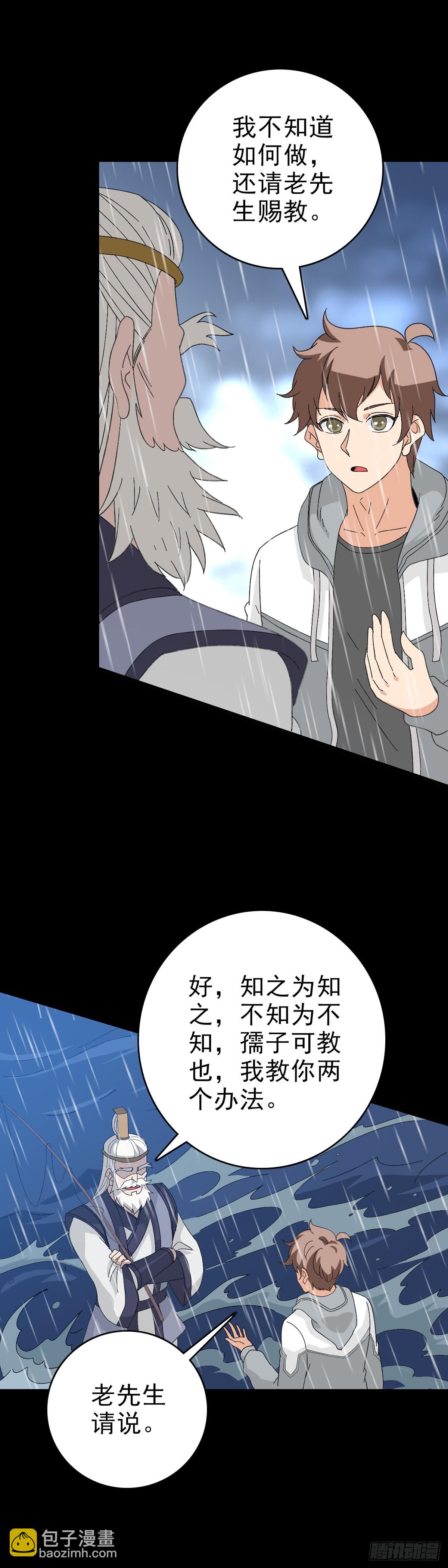 玉帝文书-第104话