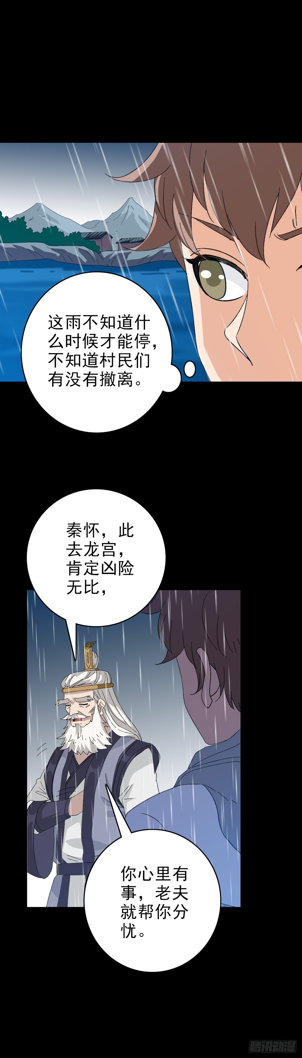 玉帝文书-第104话