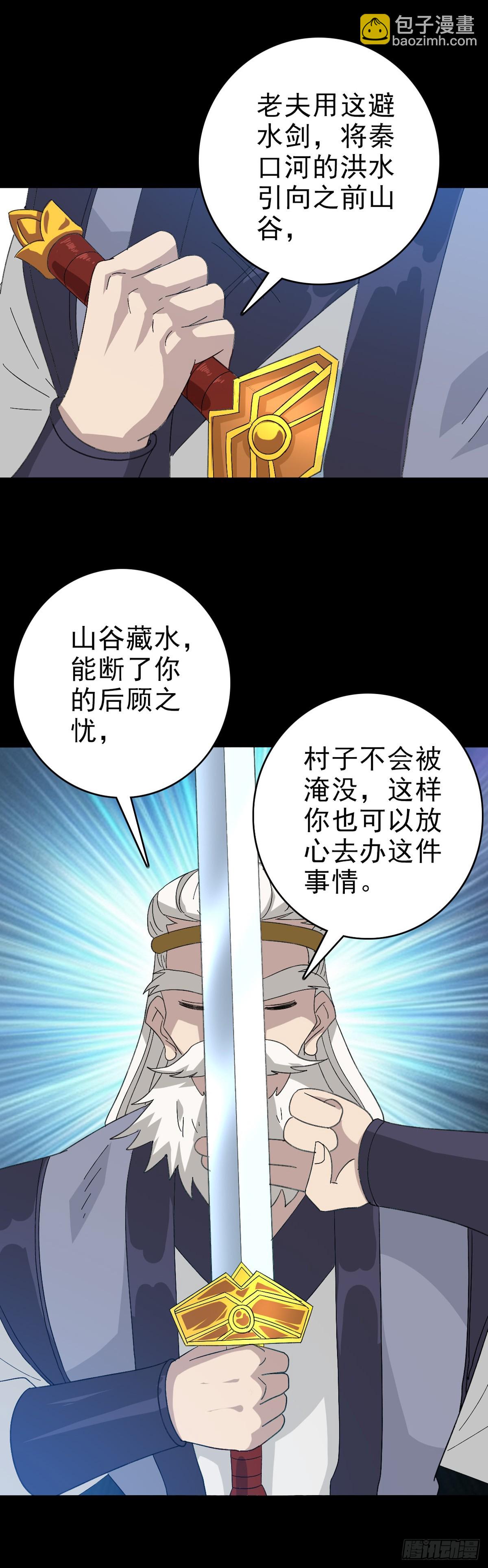 玉帝文书-第104话