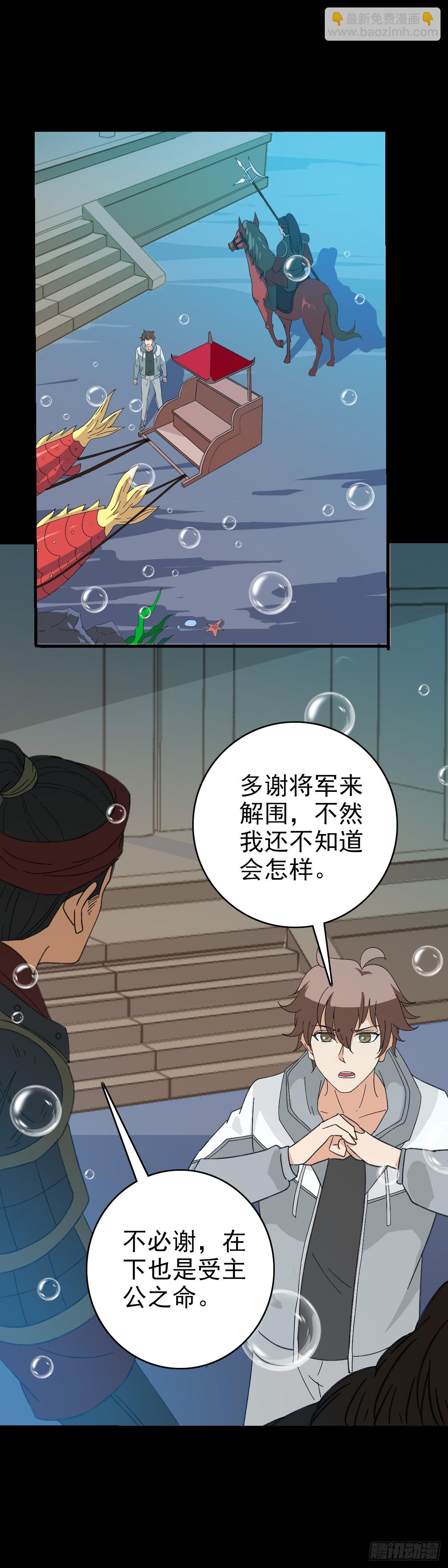 白起将军-第106话