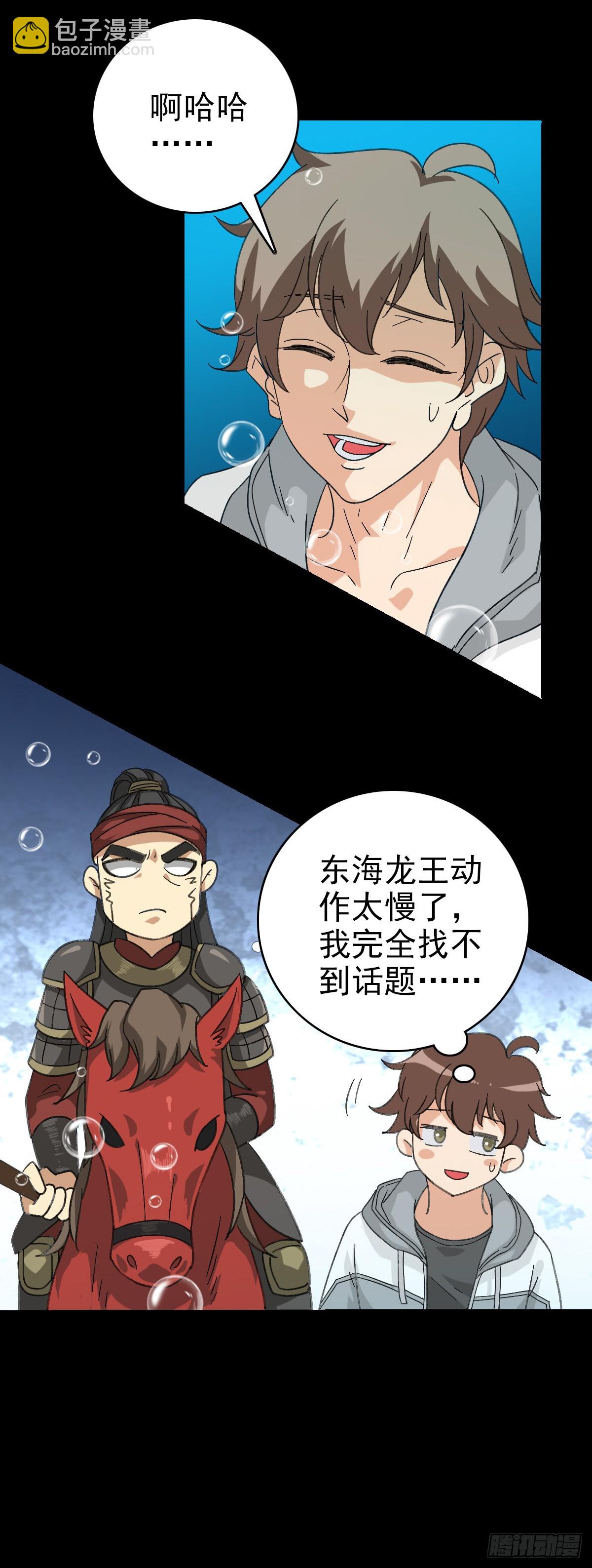 白起将军-第106话