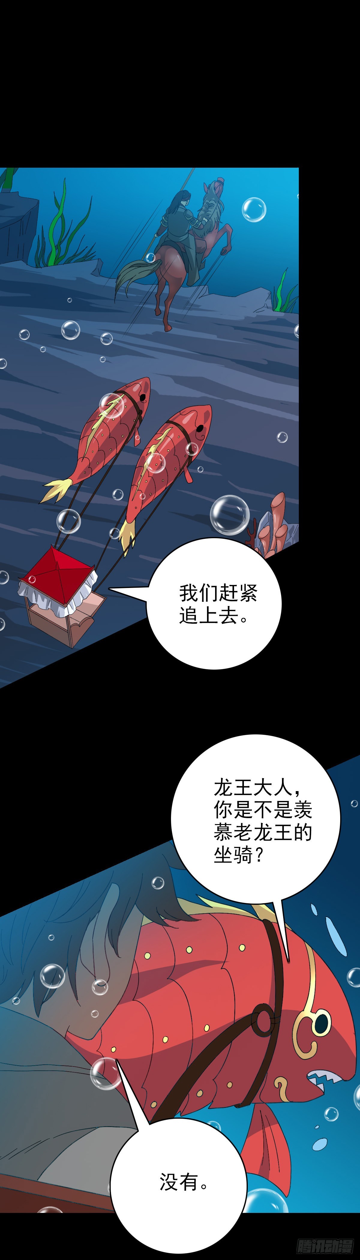 白起将军-第106话