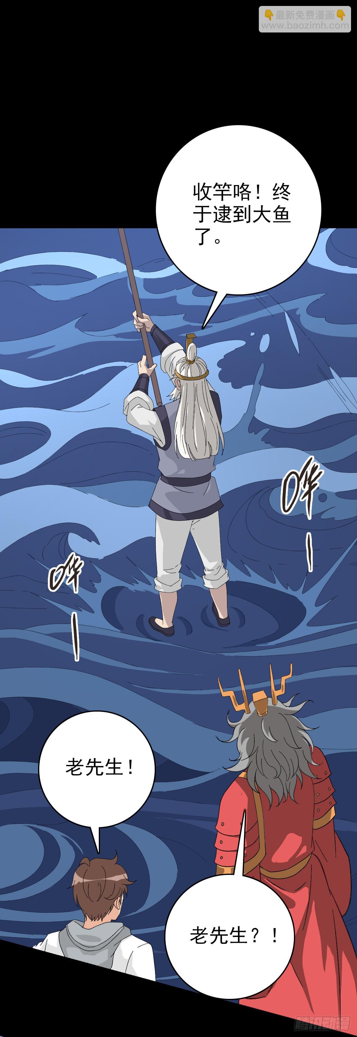 白起将军-第106话