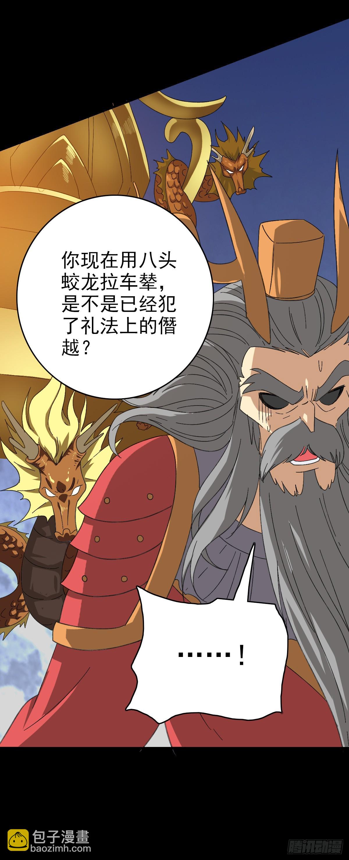 白起将军-第106话