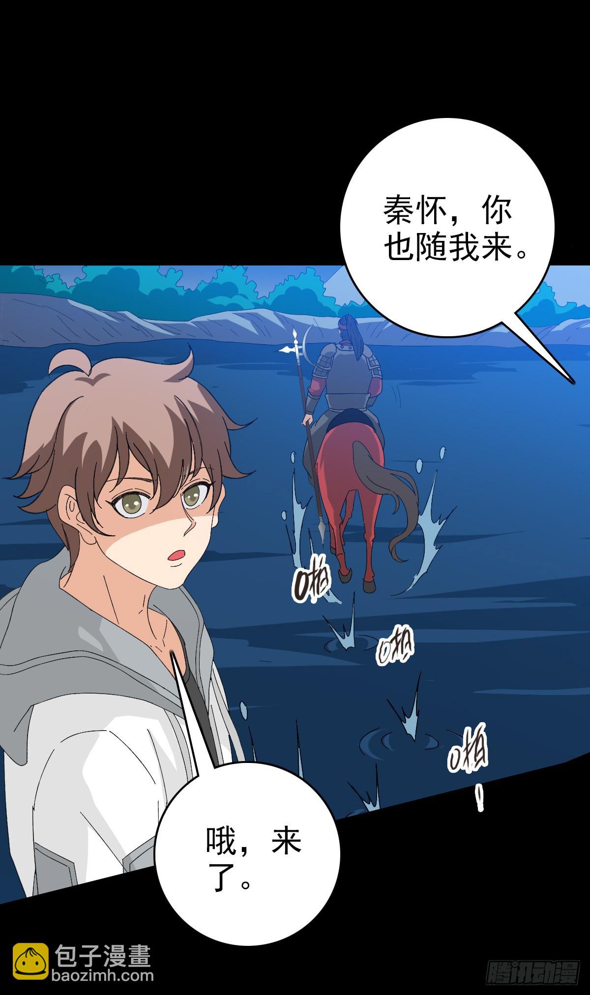 白起将军-第106话