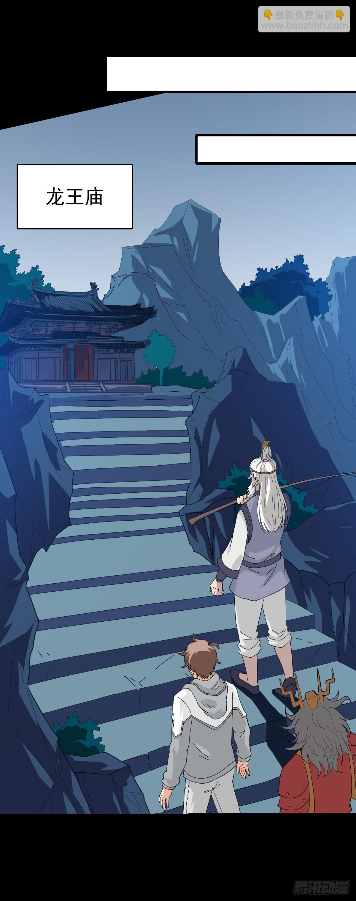 白起将军-第106话