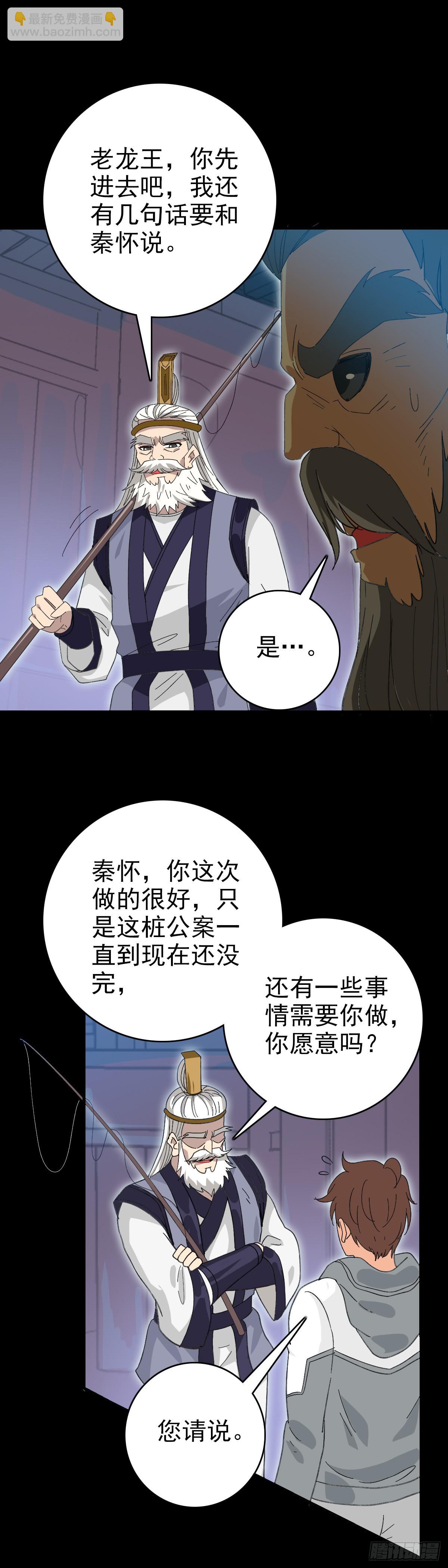 白起将军-第106话
