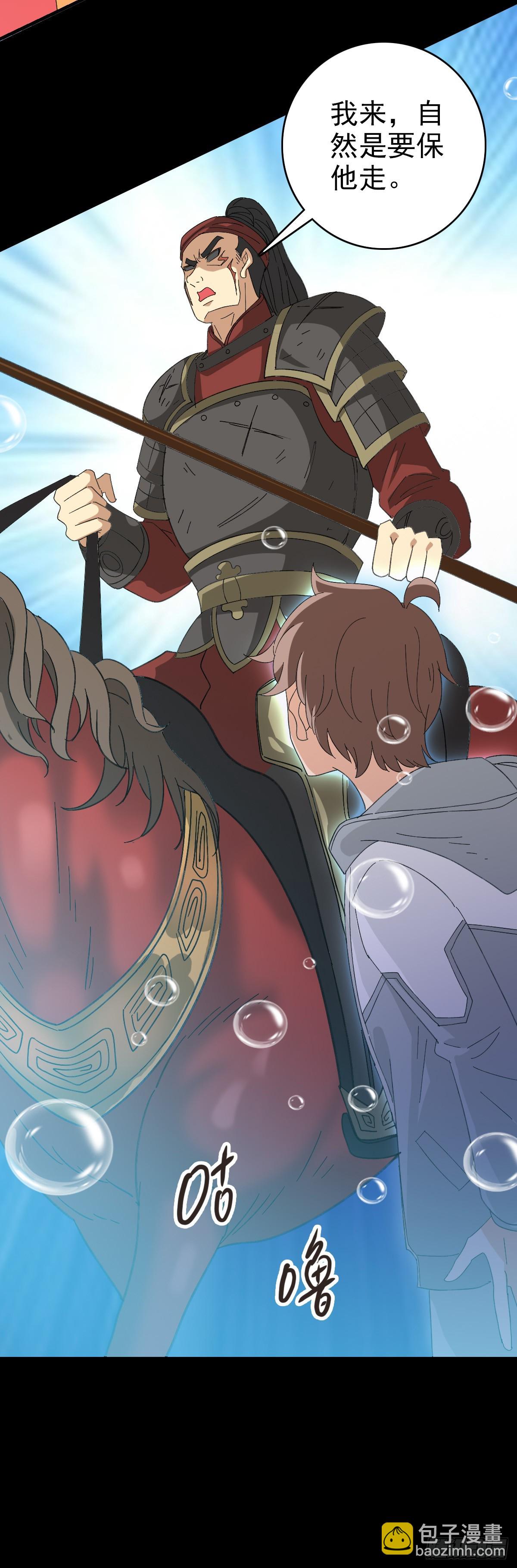 白起将军-第106话