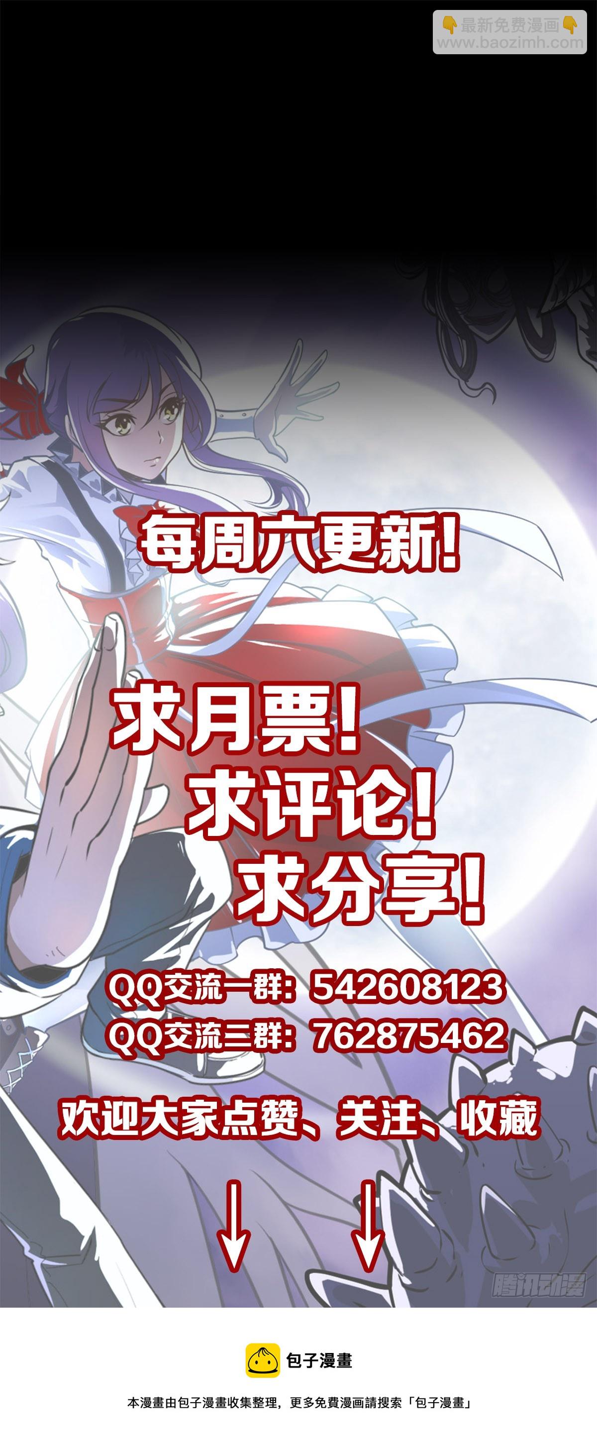 白起将军-第106话