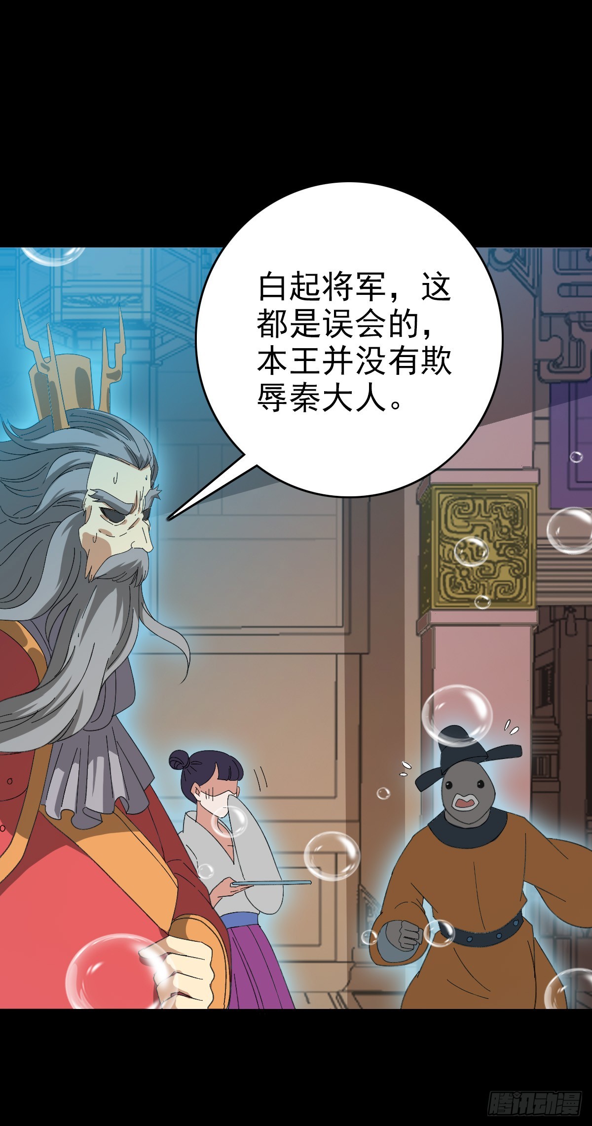 白起将军-第106话