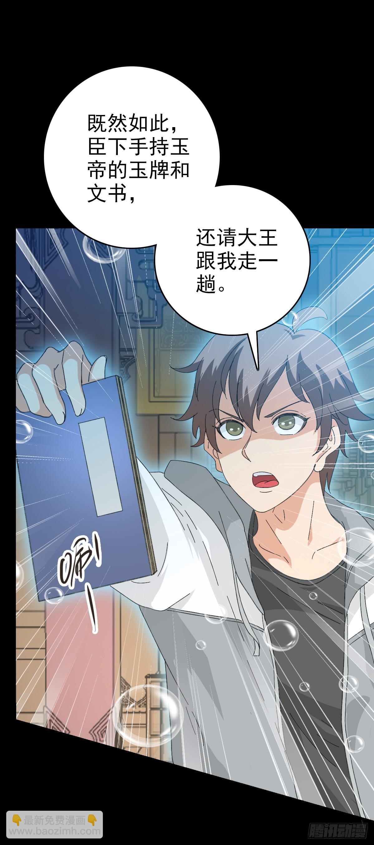 白起将军-第106话