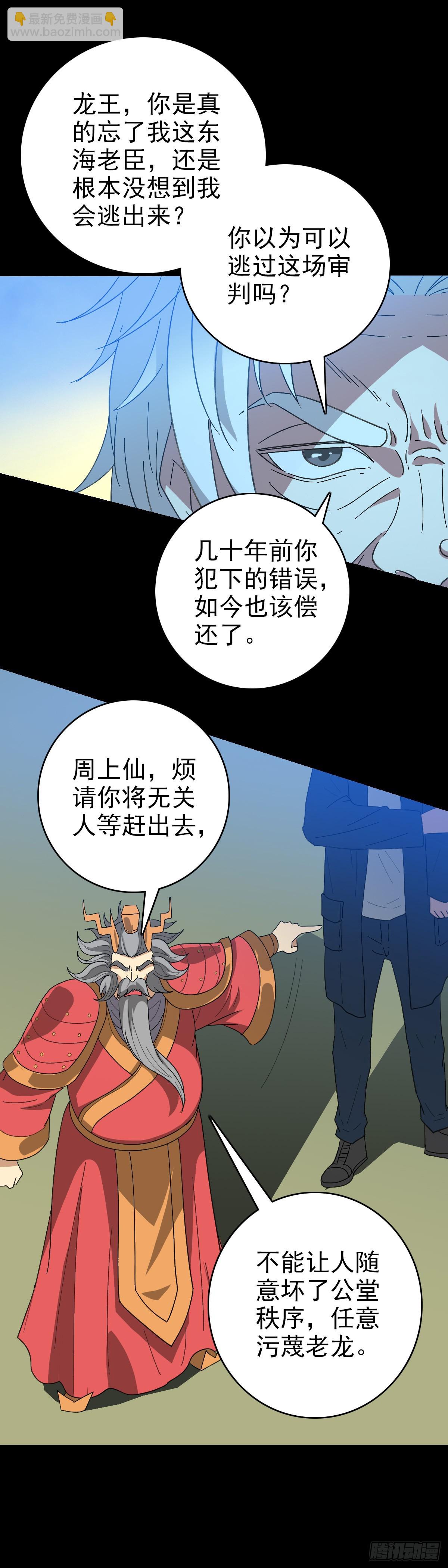 审判结果-第108话