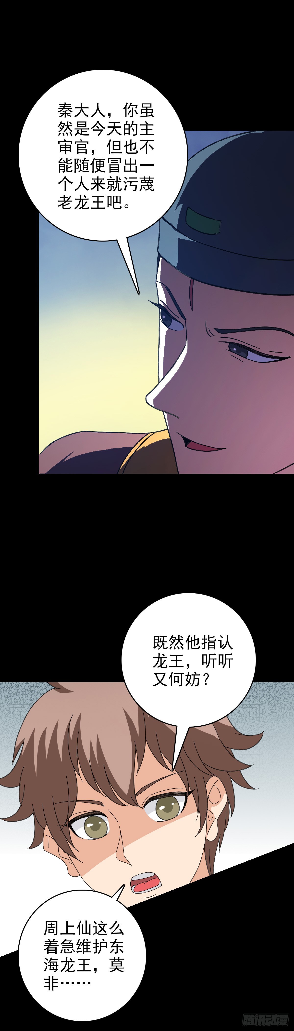 审判结果-第108话