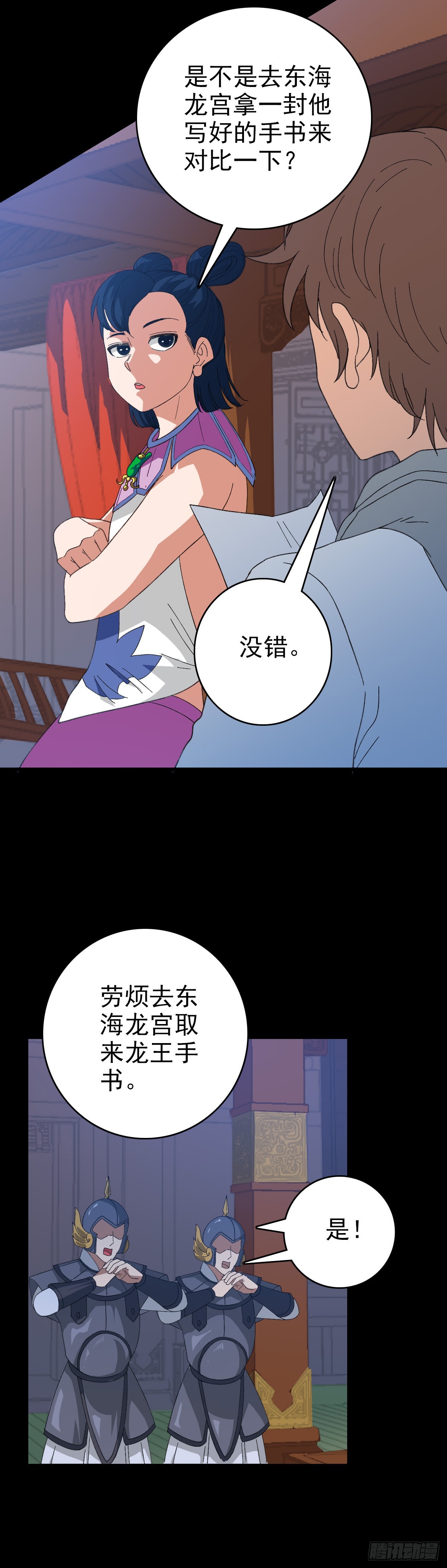 审判结果-第108话