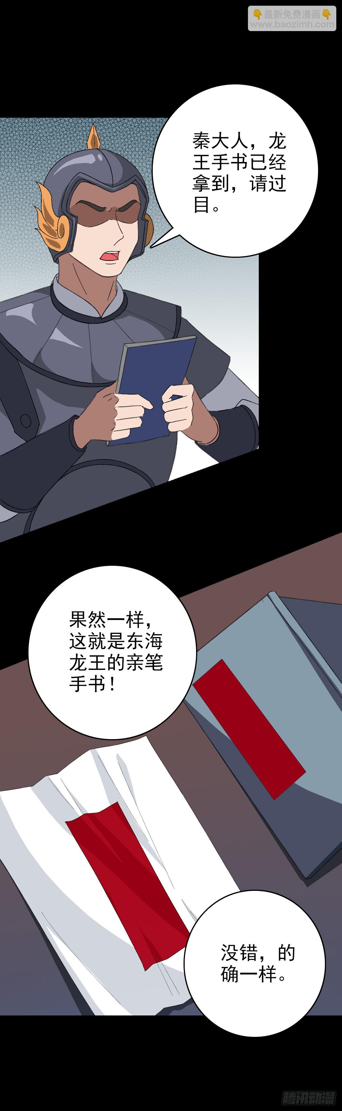 审判结果-第108话