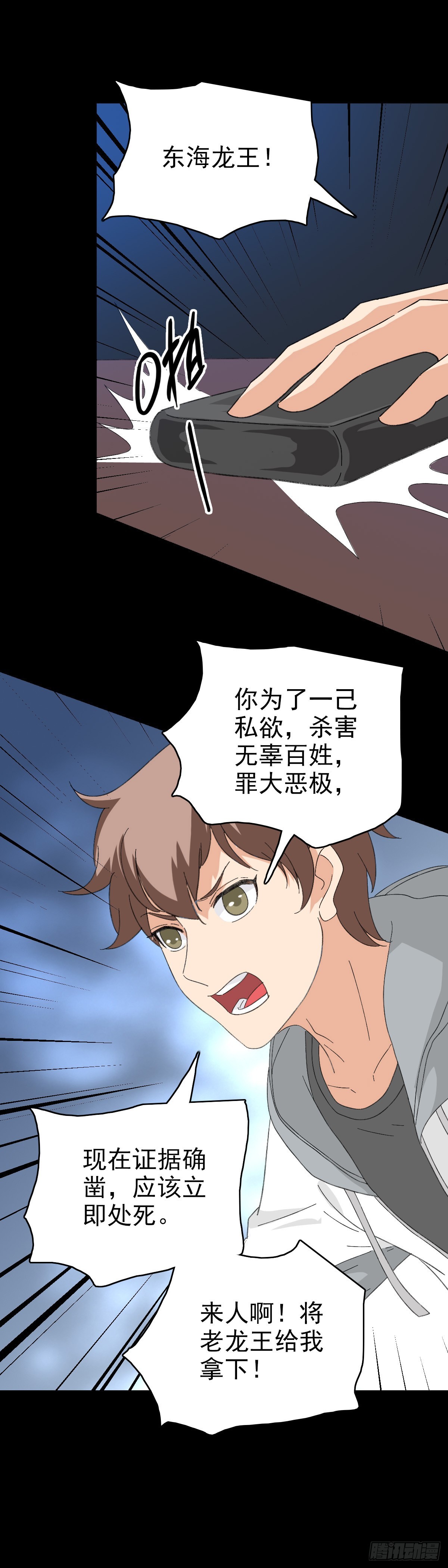 审判结果-第108话