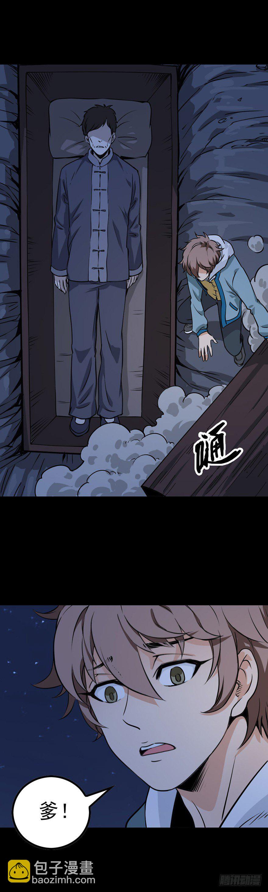 母鸡打鸣-第12话