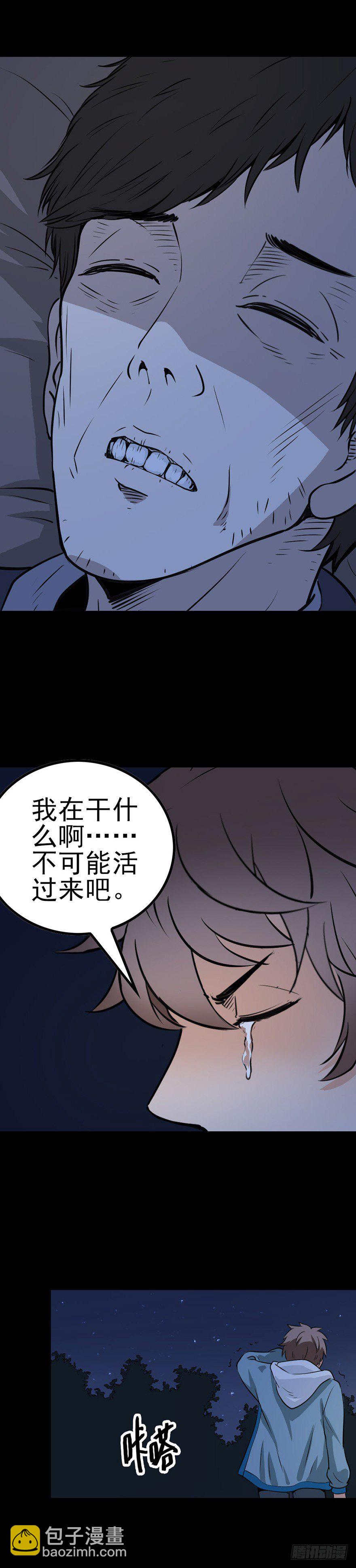 母鸡打鸣-第12话